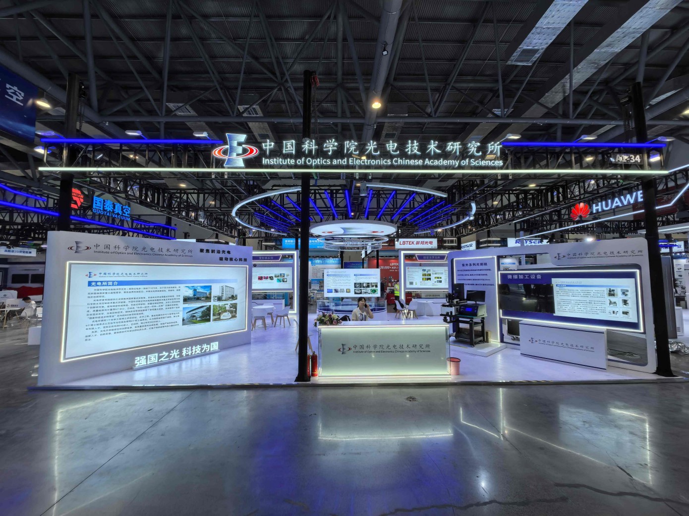 2025年 长春国际光电博览会